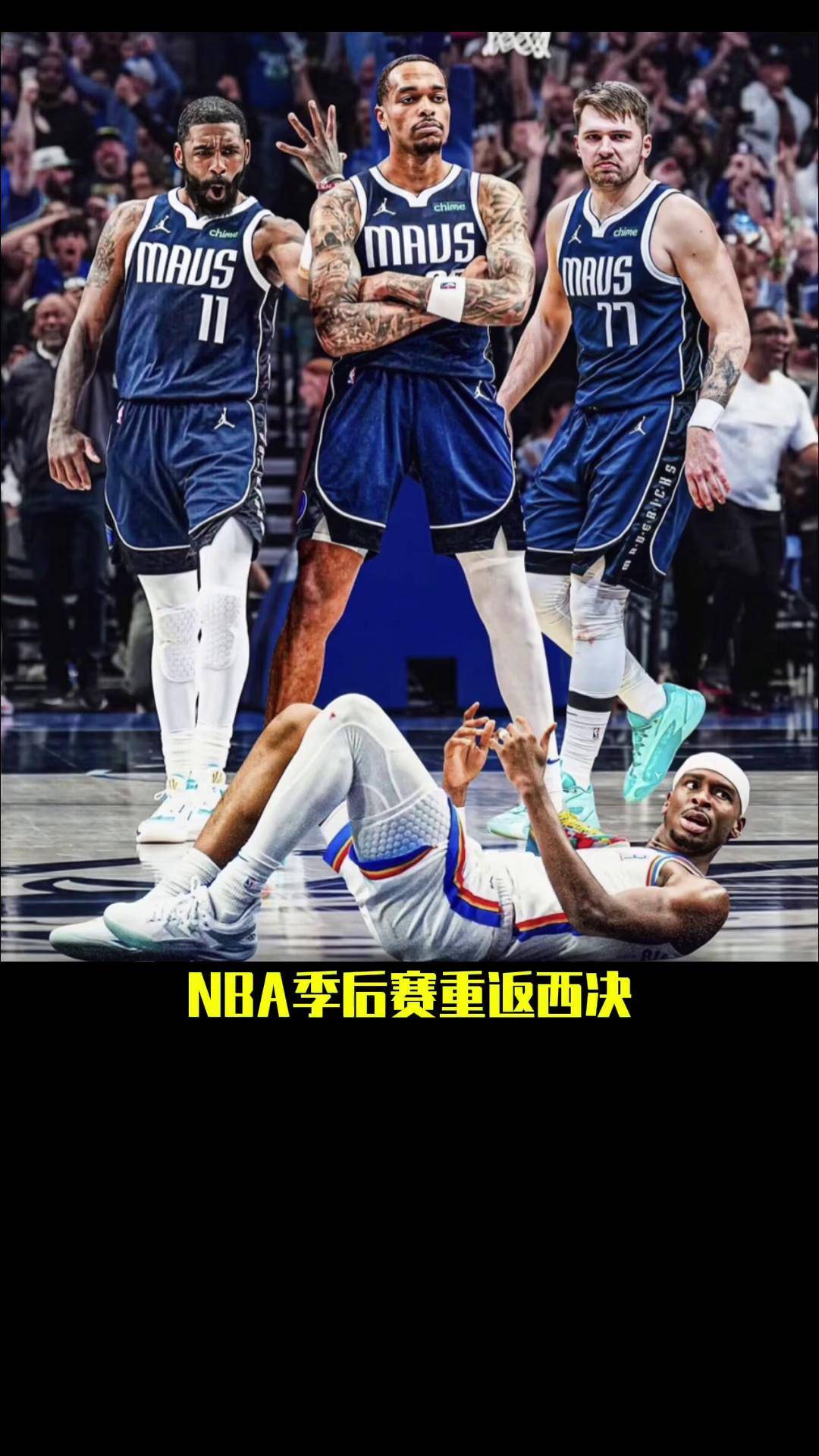 pg电子游戏-篮网后场一人秀，战胜独行侠独霸东部战区的简单介绍