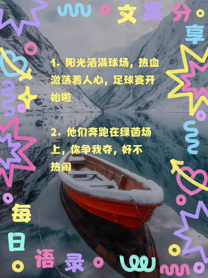 pg电子模拟器-精彩纷呈的比赛场面印象深刻，难以忘怀的简单介绍