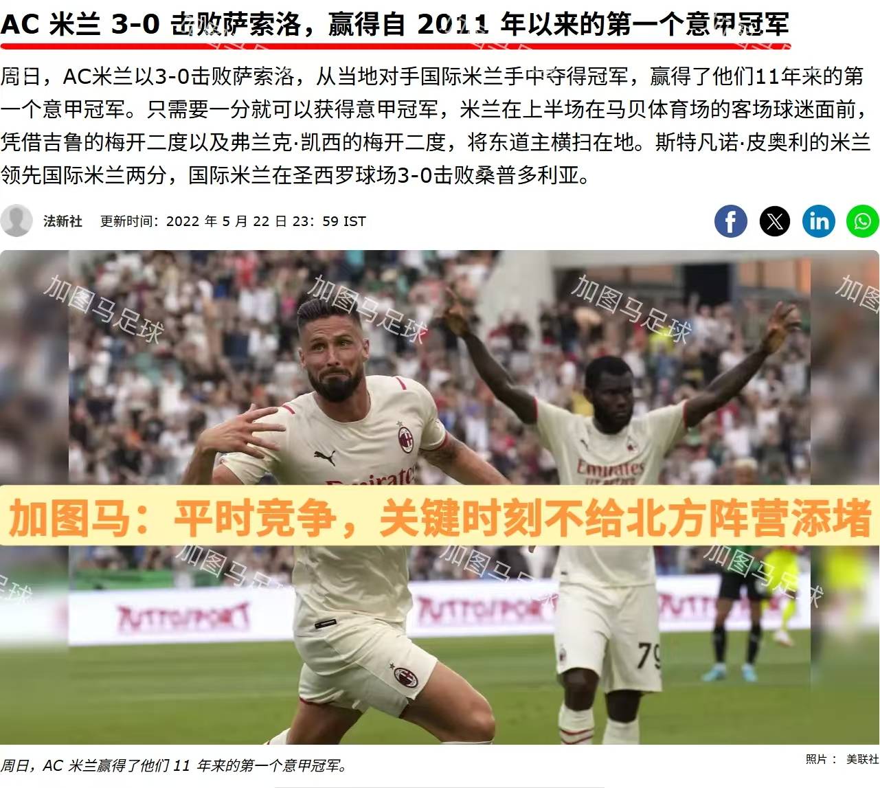 pg电子娱乐-意甲球员备战新战，锐气十足奋勇争胜的简单介绍