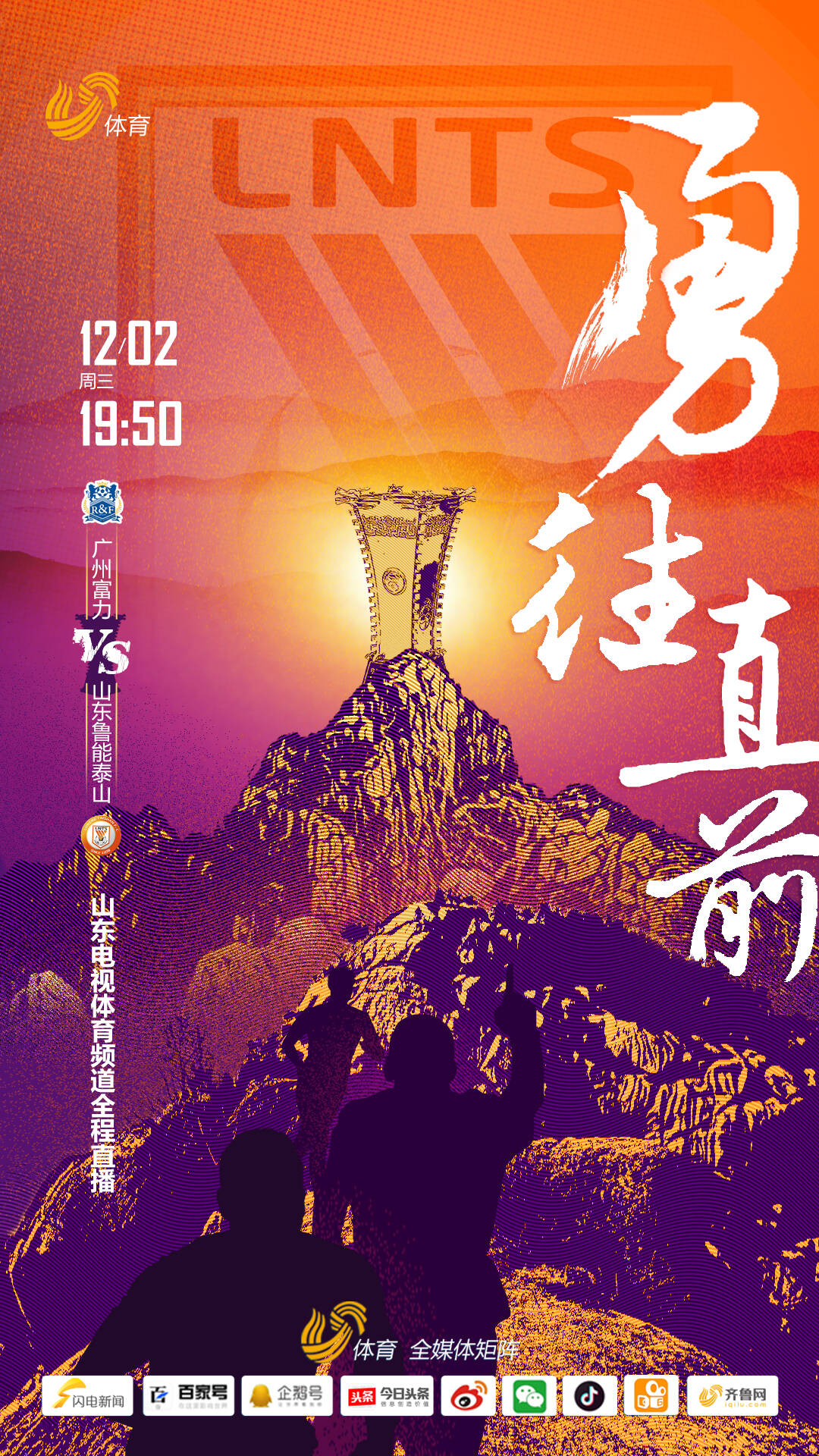 广州富力战胜强敌，展现出色实力的简单介绍