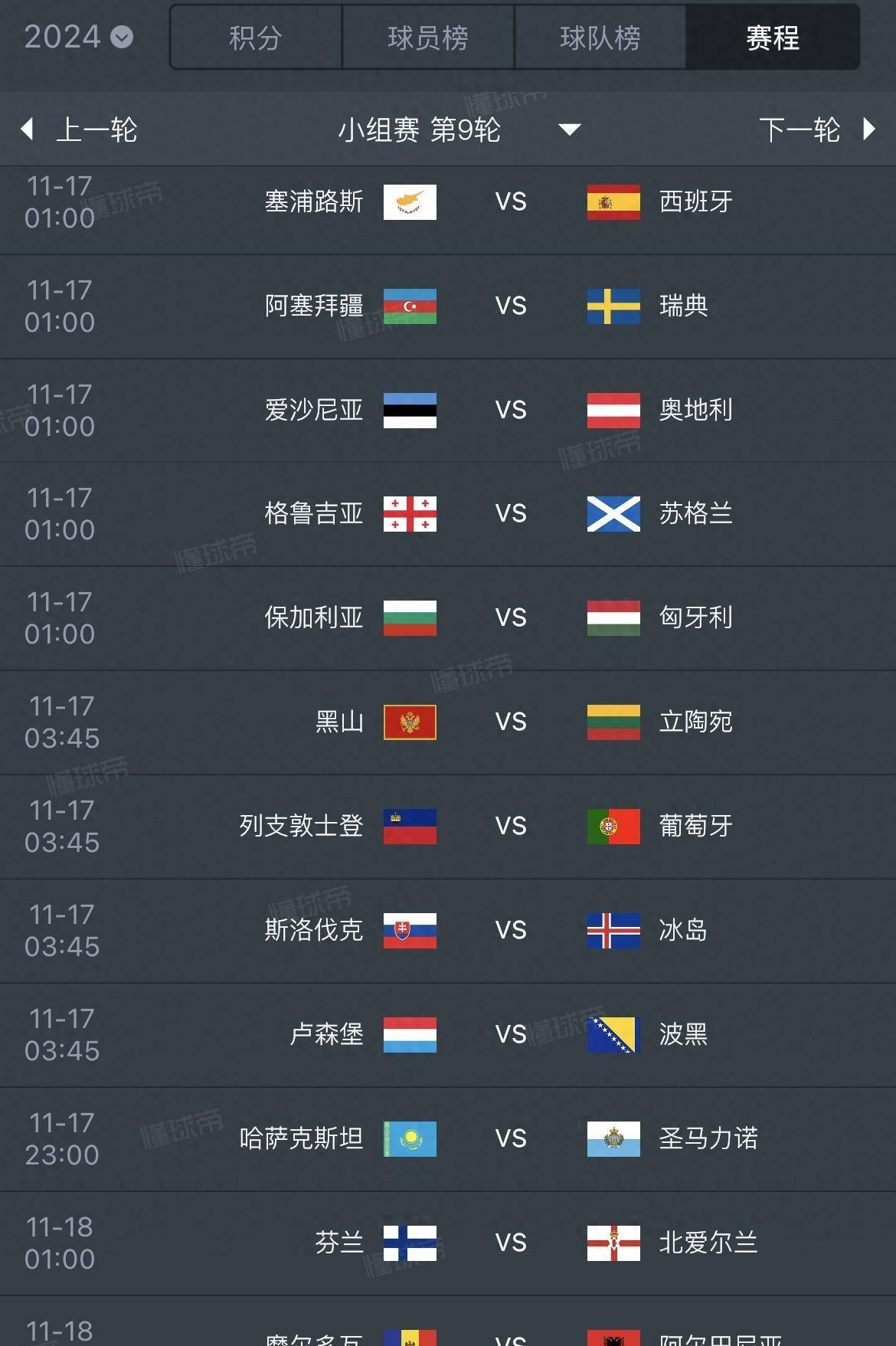 德国战平匈牙利，晋级欧洲杯强排名第一的简单介绍