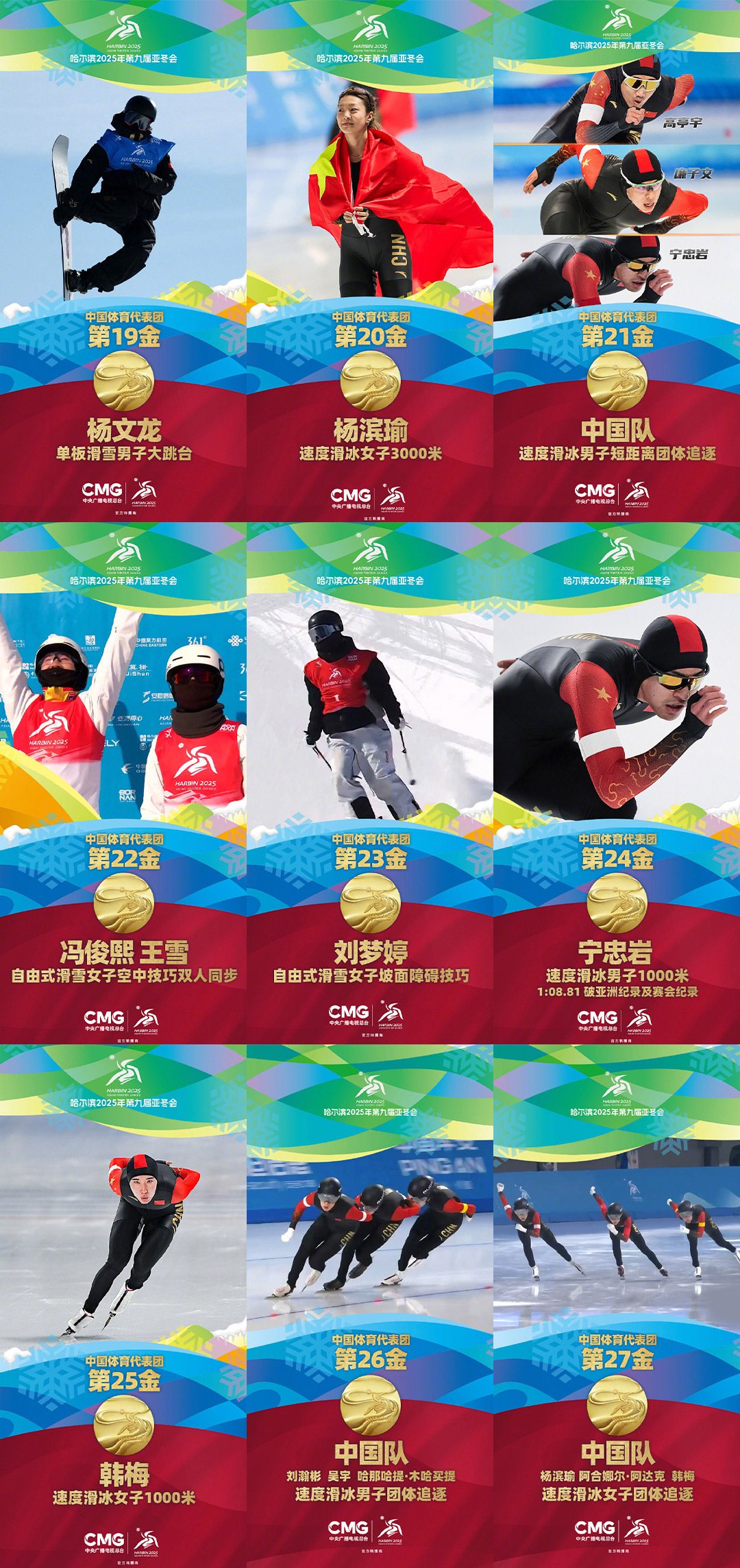 pg电子娱乐-关于中国代表团在2022年亚运会斩获多枚金牌，夺得团体总冠军的信息