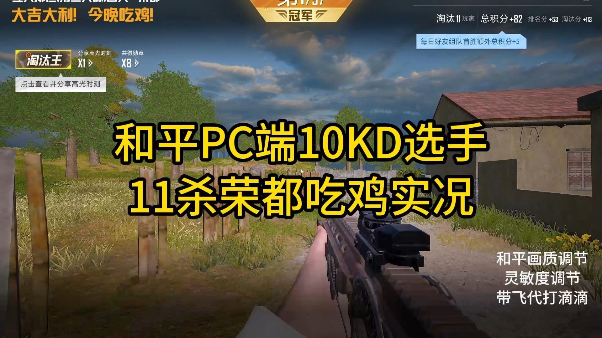 绝地求生选手刷新世界纪录，震撼全场